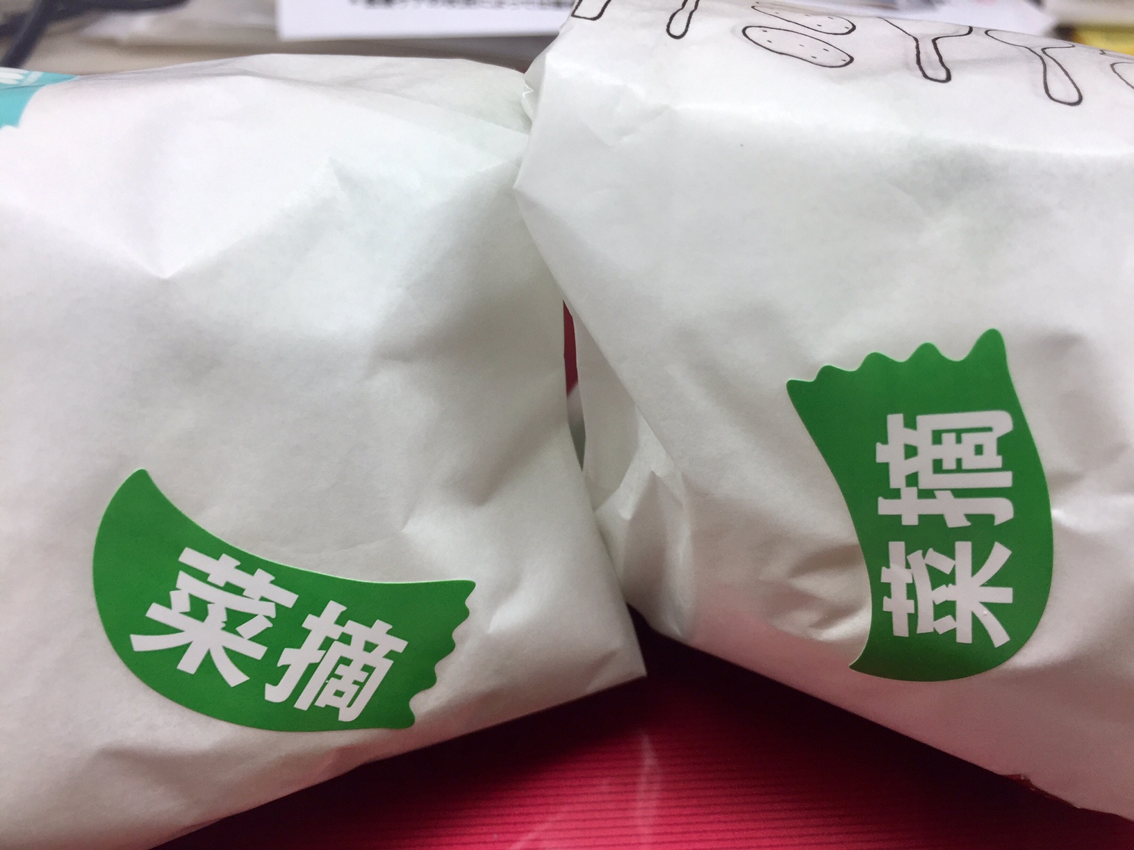 練馬駅「モスバーガー練馬駅店」菜摘(なつみ) - 有限会社 ...